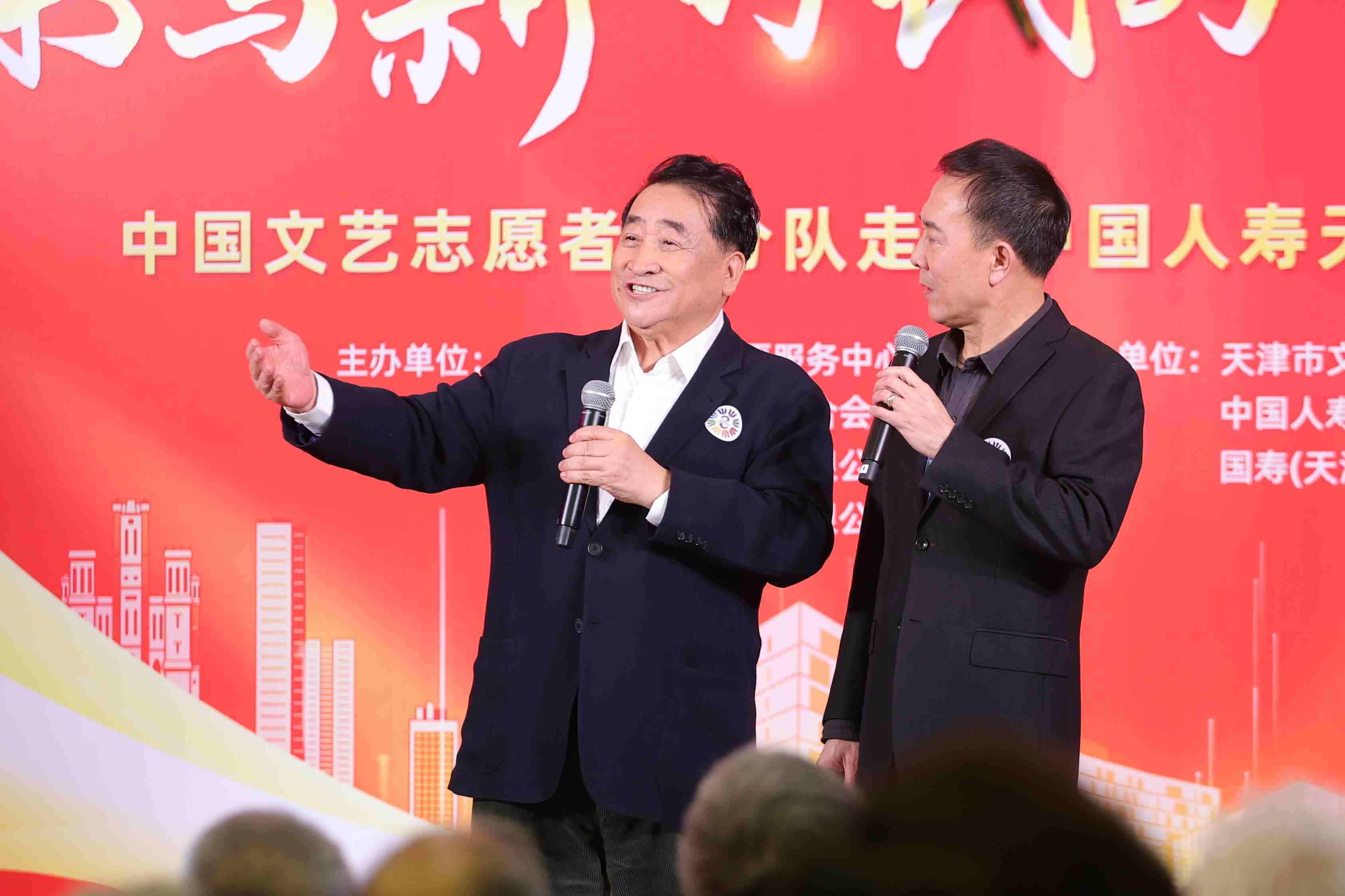姜昆、戴志誠帶來相聲《歡歌笑語》。中國文藝志愿者協(xié)會供圖