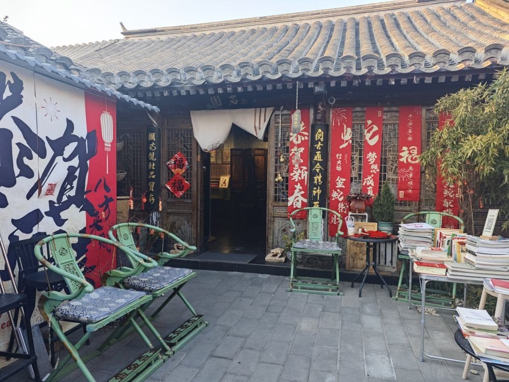 鐵樹斜街93號院博物館。新華社記者 丁靜 攝