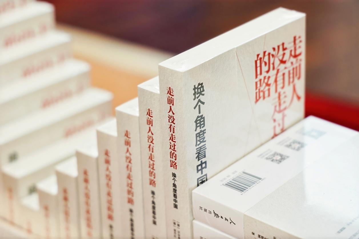 圖為人民日報(bào)出版社新近出版的沃爾弗拉姆·埃爾斯納教授《走前人沒有走過的路：換個(gè)角度看中國》。