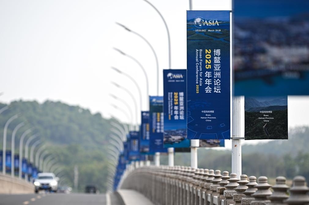 海南博鰲大樂大橋上的博鰲亞洲論壇2025年年會主題宣傳牌（3月20日攝）。新華社記者 蒲曉旭 攝
