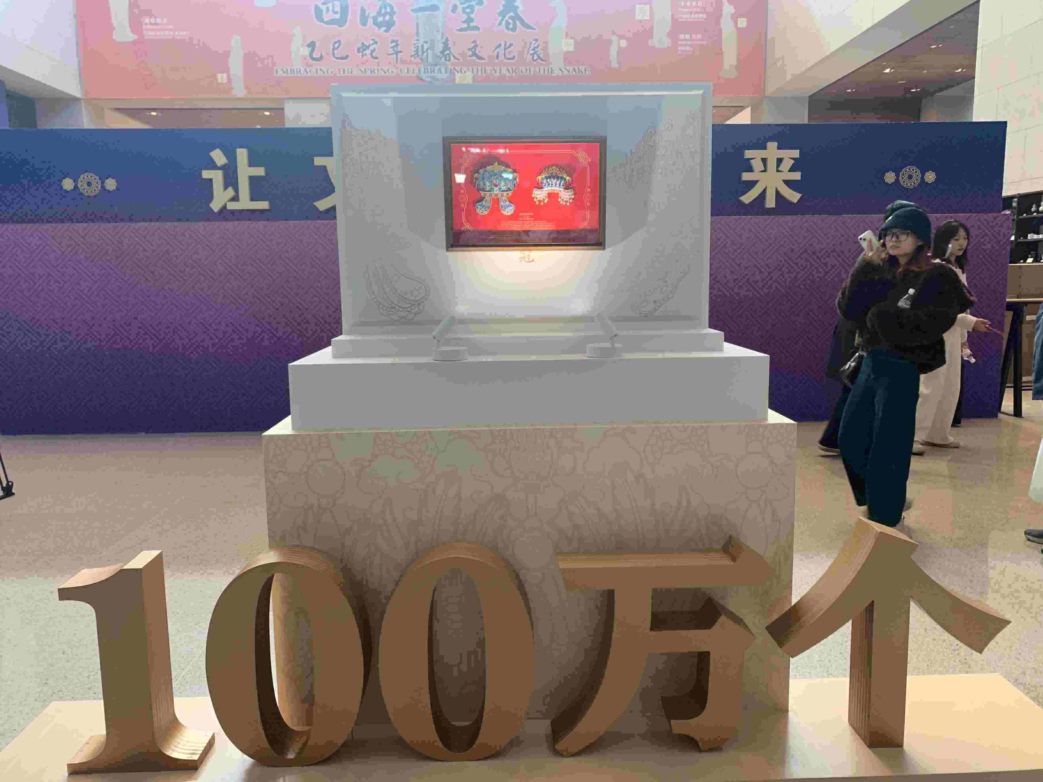 3月25日中午，中國國家博物館“鳳冠”冰箱貼銷售量達(dá)100萬個。人民網(wǎng)記者 劉穎穎攝