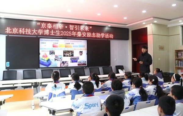 活動(dòng)現(xiàn)場(chǎng)。北京科技大學(xué)供圖