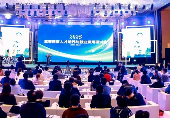 2025高等教育人才培養(yǎng)與就業(yè)發(fā)展研討會在湖北武漢舉行。