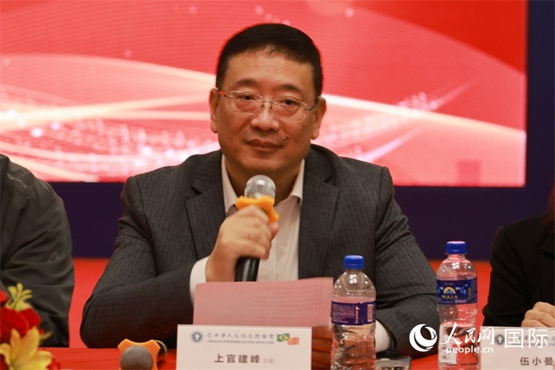 巴西文協(xié)主席上官建峰在座談會(huì)上致辭。人民網(wǎng)記者 陳海琪攝