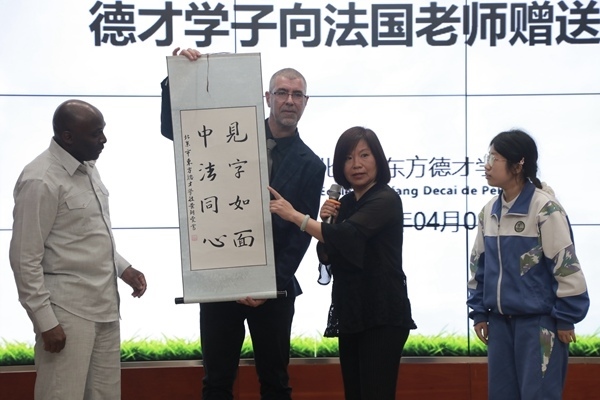 “見(jiàn)字如面，中法同心”青少年文化交流活動(dòng)啟動(dòng)。北京市教委供圖