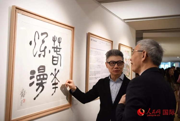 聯(lián)合國(guó)中文日慶祝活動(dòng)現(xiàn)場(chǎng)。人民網(wǎng)記者 于超凡攝