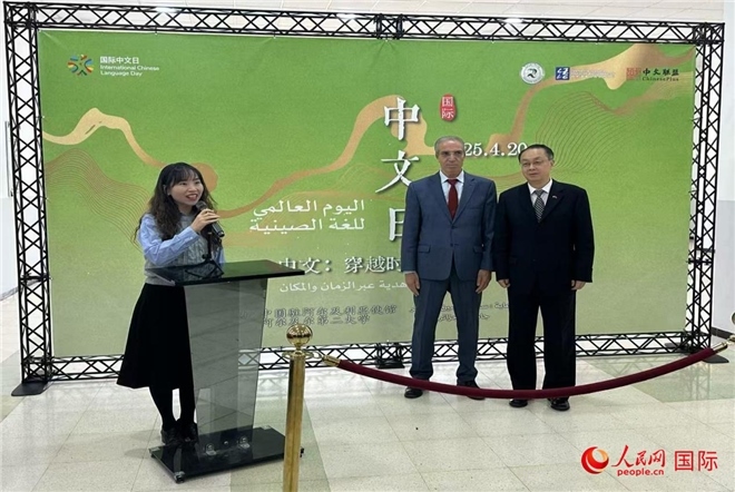 中國駐阿爾及利亞大使董廣利（右一）、阿爾及爾第二大學校長拉赫曼尼（中）參加活動并致辭。人民網(wǎng)記者 郝瑞敏攝