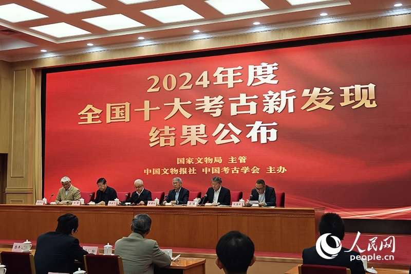 2024年度全國十大考古新發(fā)現(xiàn)終評會現(xiàn)場。人民網(wǎng)記者 韋衍行攝