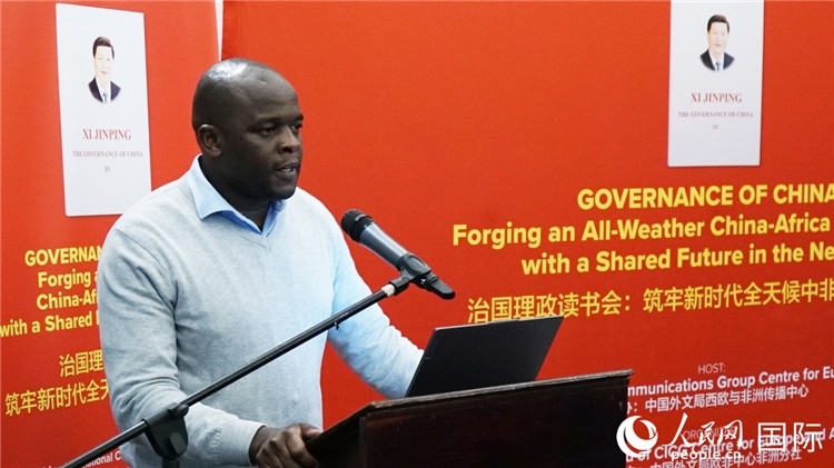 約翰內(nèi)斯堡大學(xué)非洲中國研究中心研究員西澤·恩卡拉在讀書會上發(fā)言。人民網(wǎng) 劉暢攝
