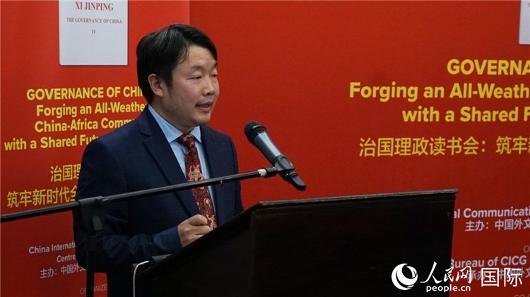 中國外文局歐非中心非洲分社首席記者在讀書會上發(fā)言。人民網(wǎng) 劉暢攝