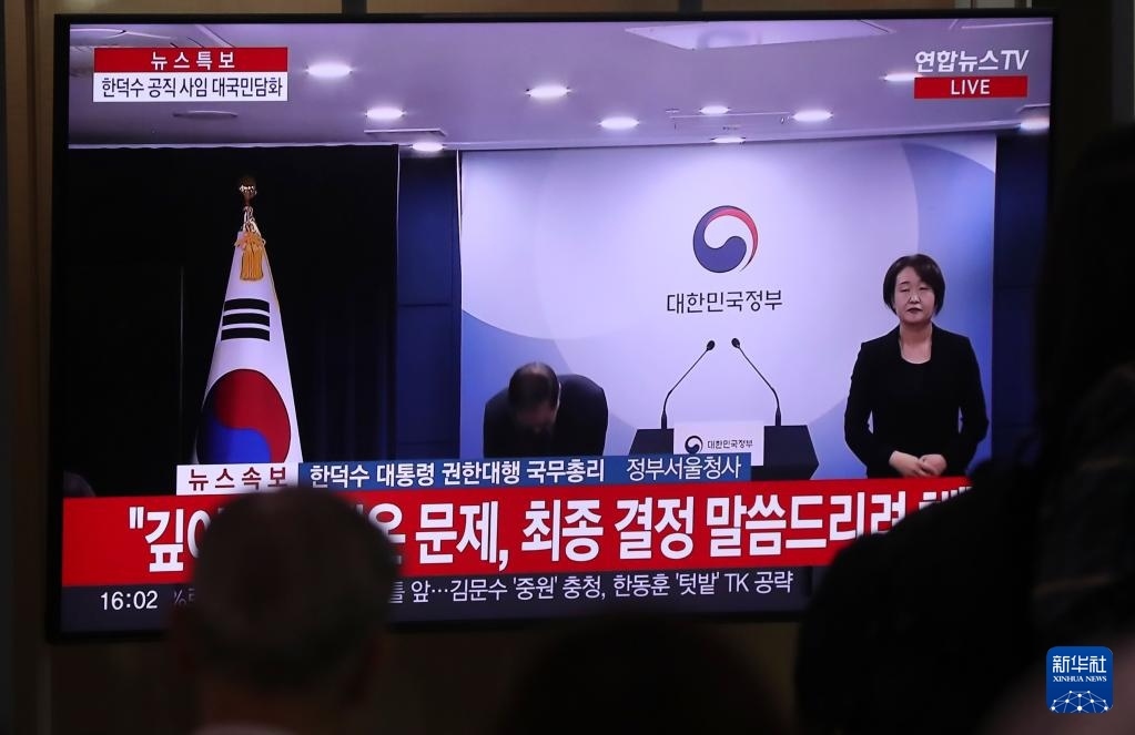 5月1日，在韓國首爾火車站，民眾觀看韓德洙辭職的新聞。新華社記者 姚琪琳 攝