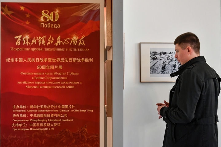 2025年4月18日，在俄羅斯首都莫斯科，嘉賓參觀紀(jì)念中國人民抗日戰(zhàn)爭暨世界反法西斯戰(zhàn)爭勝利80周年圖片展。當(dāng)日，“百煉成鋼的真心朋友”——紀(jì)念中國人民抗日戰(zhàn)爭暨世界反法西斯戰(zhàn)爭勝利80周年圖片展在中國駐俄羅斯大使館舉行。新華社記者 曹陽 攝