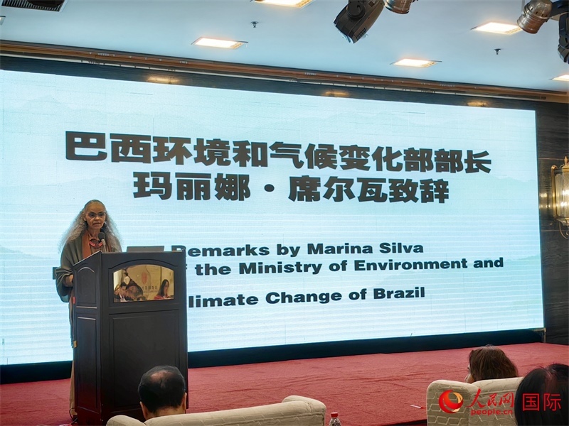 巴西環(huán)境與氣候部部長瑪麗娜·席爾瓦在研討會上致辭。人民網(wǎng)記者 符園園攝