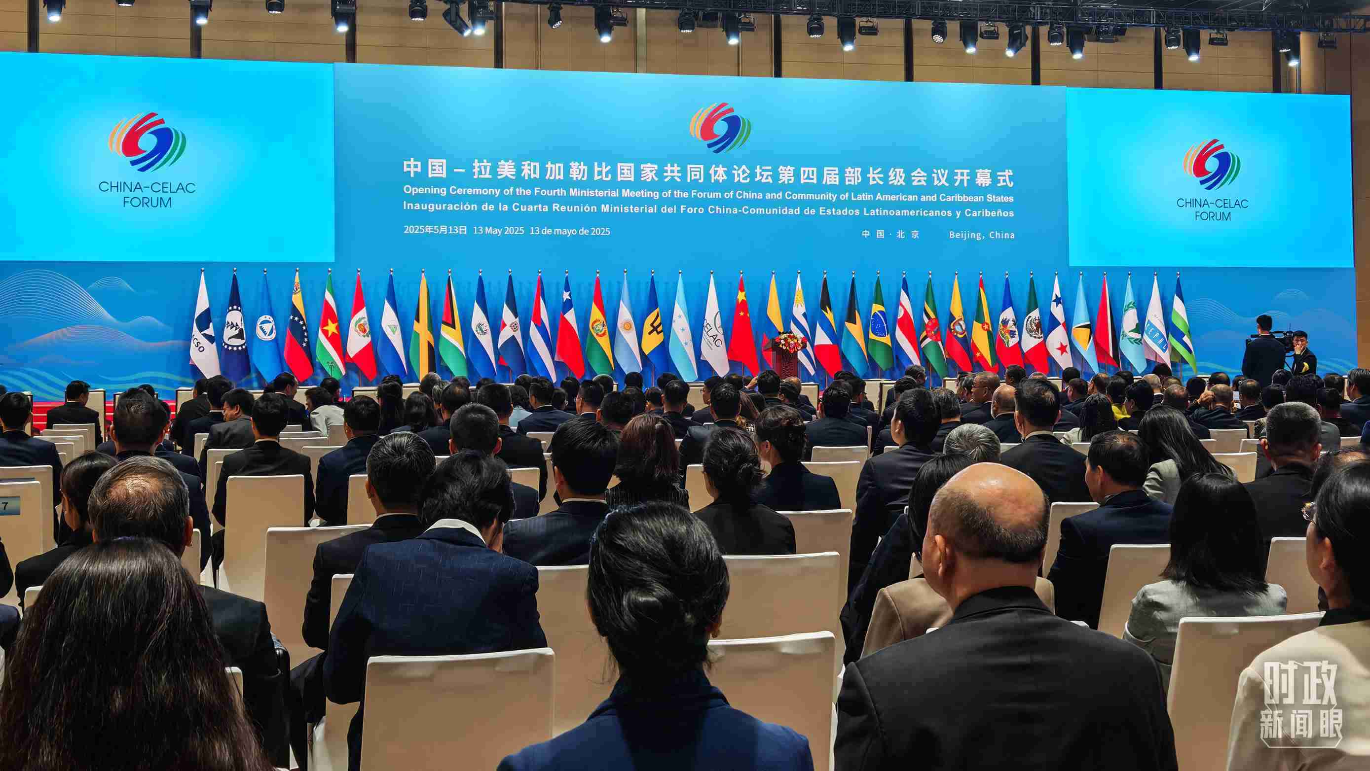 中拉論壇第四屆部長級會議開幕式會場。（總臺央視記者周倜拍攝）