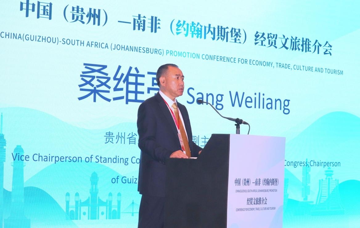 貴州省人大常委會副主任、省總工會主席桑維亮在會上致辭。南非恒盛傳媒公司供圖