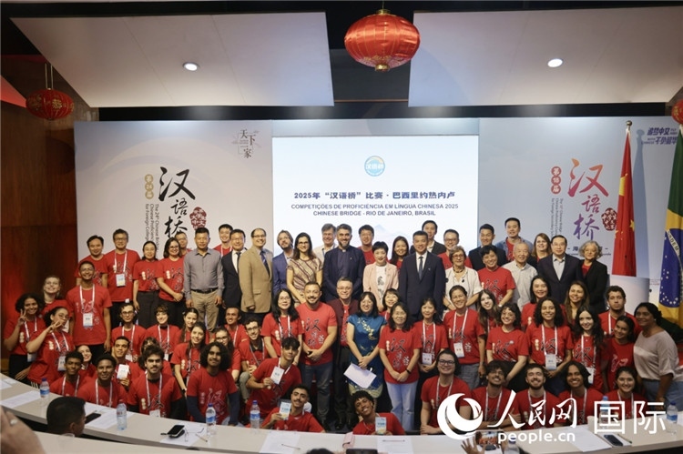 當(dāng)?shù)貢r(shí)間5月17日，2025年“漢語橋”巴西賽區(qū)決賽開幕式上，參賽學(xué)生與出席嘉賓合影。人民網(wǎng)記者 時(shí)元皓攝