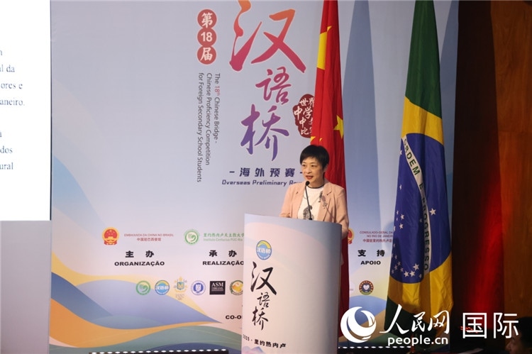 當(dāng)?shù)貢r(shí)間5月17日，中國(guó)駐里約熱內(nèi)盧總領(lǐng)事田敏在2025年“漢語橋”巴西賽區(qū)決賽開幕式上致辭。 人民網(wǎng)記者時(shí)元皓攝