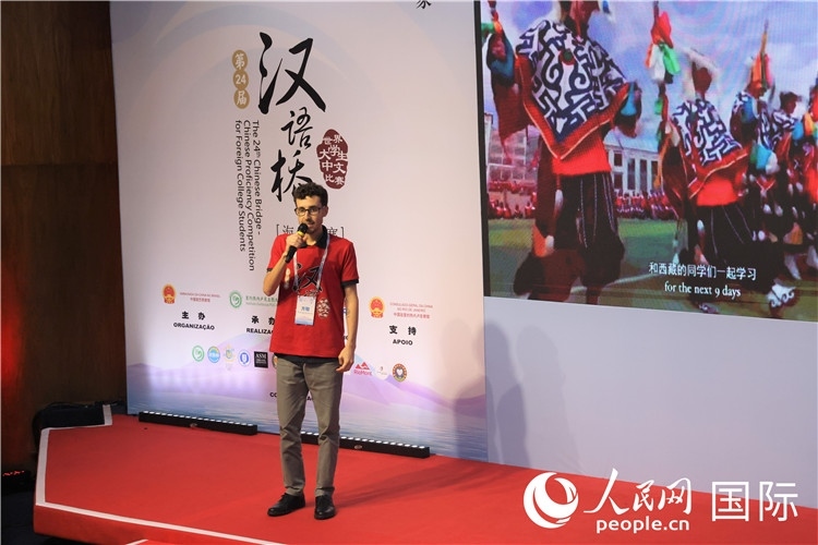 2025年“漢語橋”巴西賽區(qū)決賽現(xiàn)場(chǎng)，方聰在比賽中演講。人民網(wǎng)記者 時(shí)元皓攝