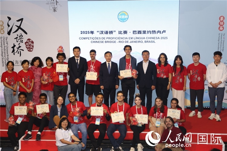2025年“漢語橋”巴西賽區(qū)決賽頒獎(jiǎng)環(huán)節(jié)，獲獎(jiǎng)選手同頒獎(jiǎng)嘉賓合影。人民網(wǎng)記者時(shí)元皓攝