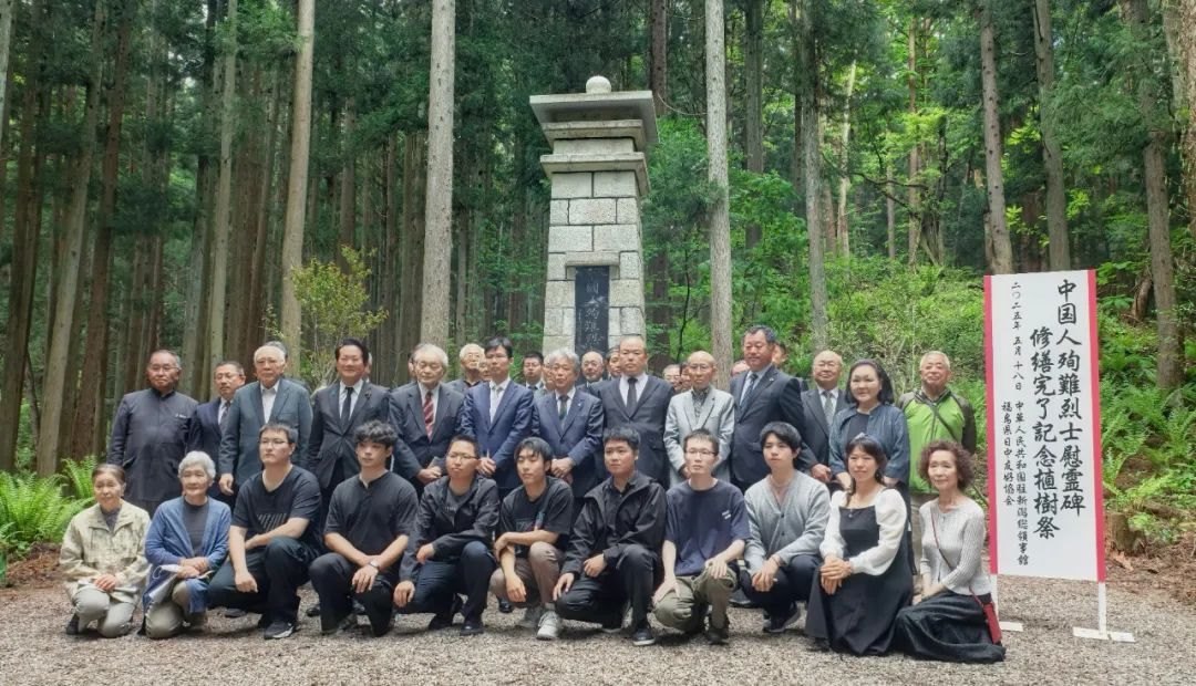 福島縣豬苗代町中國殉難勞工慰靈碑修繕完工暨植樹祭掃儀式舉行。中國駐新潟總領館供圖