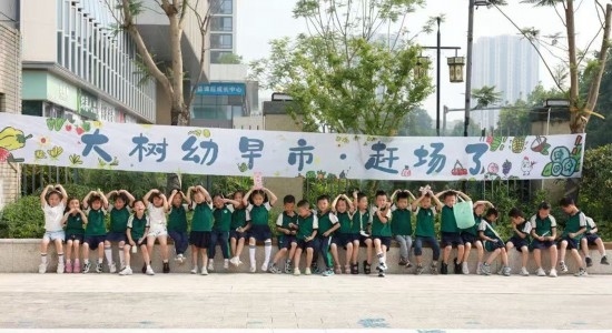 重慶大學(xué)城樹人幼兒園小朋友。