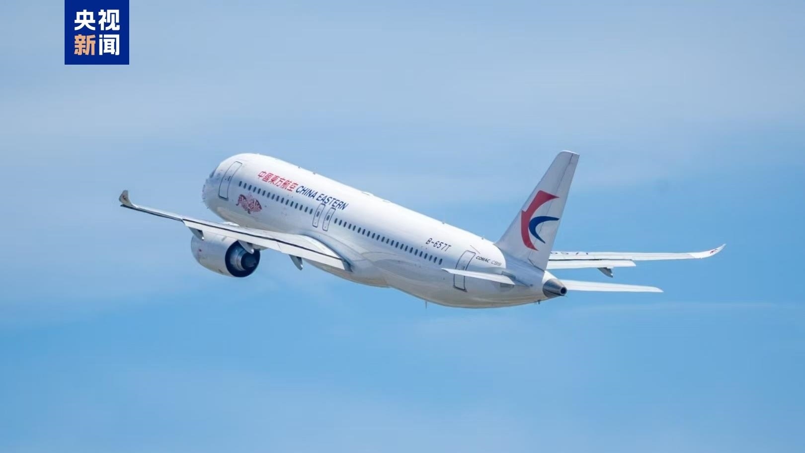 2025年5月18日，國產(chǎn)大飛機C919正式投入東航上海虹橋—深圳直達往返航線運營。