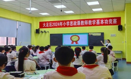 香國(guó)小學(xué)教師參加思政課基本功競(jìng)賽。