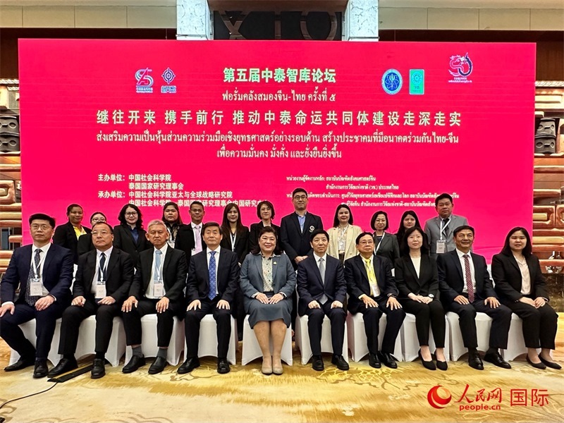 第五屆中泰智庫(kù)論壇與會(huì)中泰嘉賓合影。人民網(wǎng) 孫書宇攝