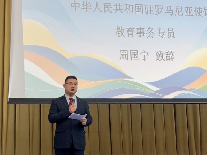 周國(guó)寧致辭。布加勒斯特大學(xué)孔子學(xué)院供圖