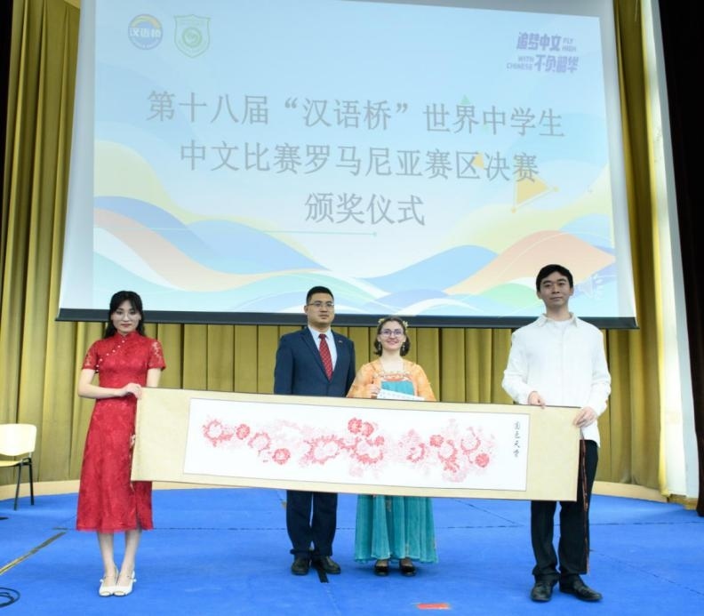 周國(guó)寧為特等獎(jiǎng)獲得者藍(lán)月亮頒獎(jiǎng)。布加勒斯特大學(xué)孔子學(xué)院供圖