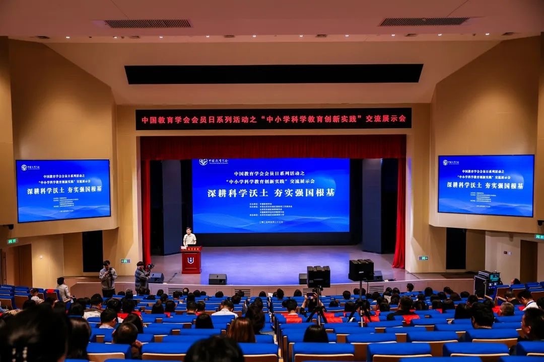 活動(dòng)現(xiàn)場(chǎng)。中國(guó)教育學(xué)會(huì)供圖