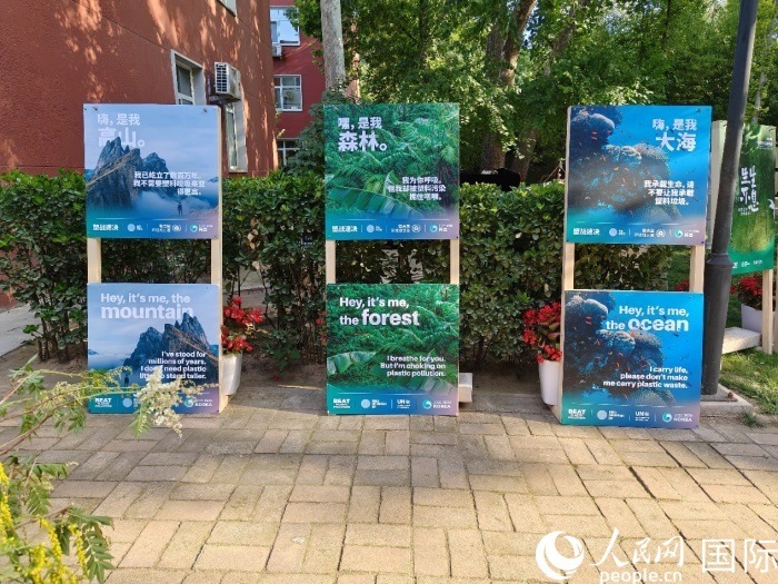 會場環(huán)保宣傳海報。人民網(wǎng)記者 李明攝