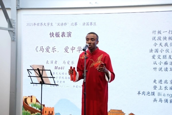 圖2：馬愛樂快板表演《馬愛樂，愛中華》（圖片：巴黎西岱大學(xué)孔子學(xué)院）